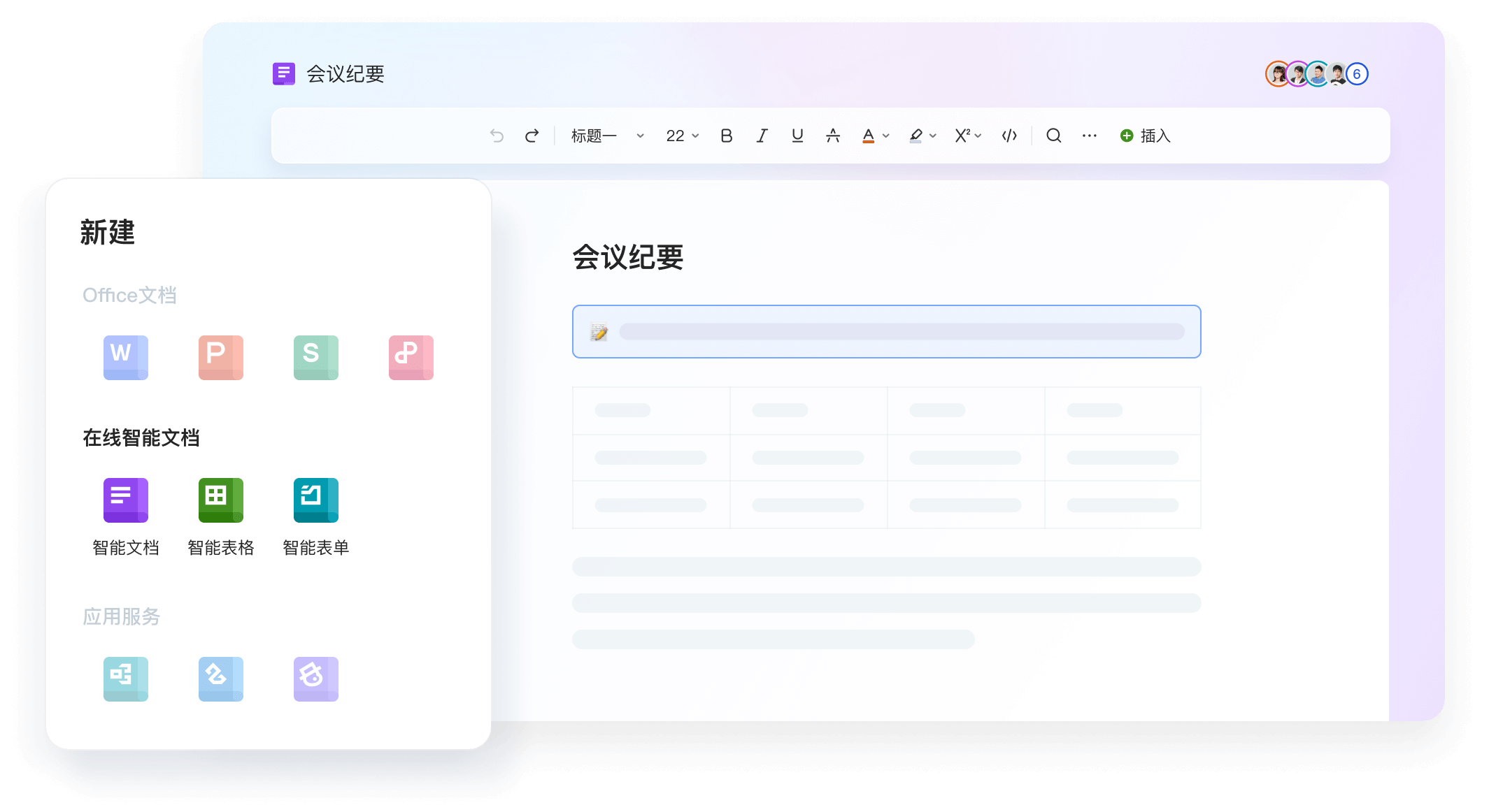 wps excel