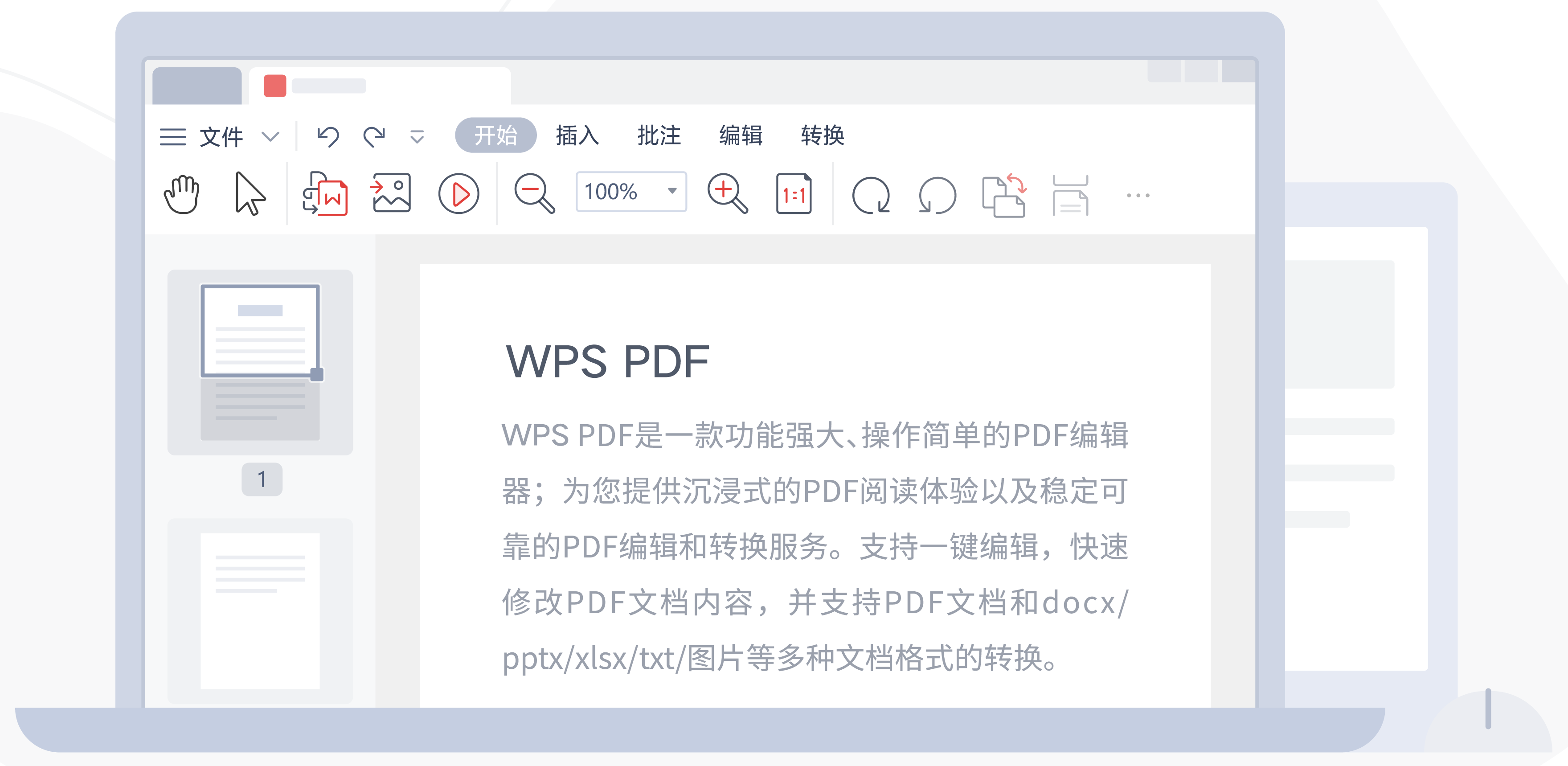 wps ppt